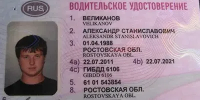 Официальное водительское удостоверение категории A на мотоцикл