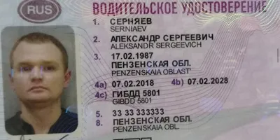 Официальное водительское удостоверение категории C на грузовой транспорт